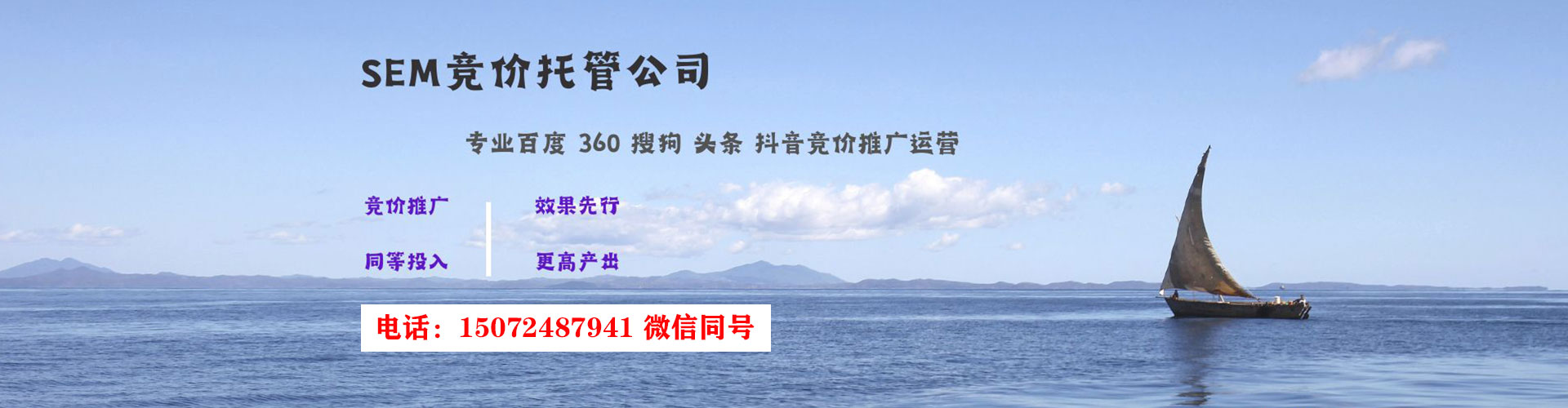 宣化sem托管