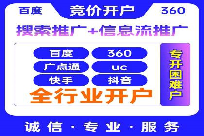 案例剖析：快速完成百度推广开户